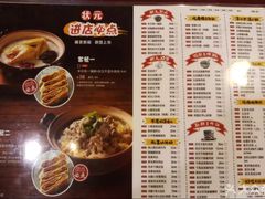 菜单-宏状元现熬粥·京味菜(五棵松店)