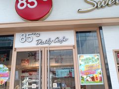 -85度C(上海中原城市广场店)