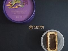 陈皮豆沙月饼-祥禾饽饽铺·中式糕点(天津河东美福园店)