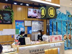 -池田寿司·新鲜现做(昌平悦荟店)