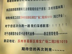 -朱洪元苏式面馆(绿宝广场店)