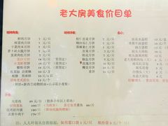 -海曙西区老大房(孝闻街店)
