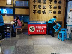 -阿串串老火锅(力盟店)