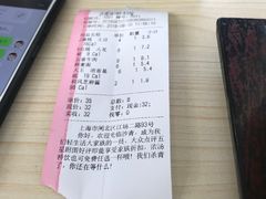 账单-沙青(江场二路店)