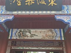 -东坡赤壁风景名胜区