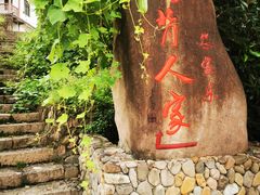 -石门洞景区
