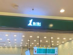 -1点点(石家庄长安万达店)