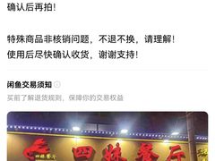 -四妹餐厅(玫瑰街店)