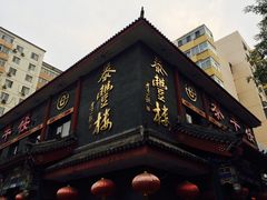 -泰丰楼(前门西大街店)