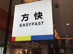 -方快-照相馆(金桥国际店)