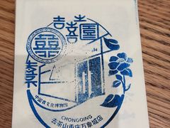 -去茶山(重庆万象城店)
