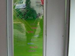 20100206-鼓浪屿&nbsp;Citidri-吸引茶饮(鼓浪屿龙头店)