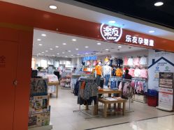 -乐友孕婴童(王府井购物中心店)