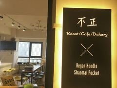 -不正咖啡(万达尊店)