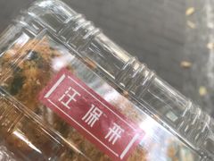 -汪保来(杭州解放路店)