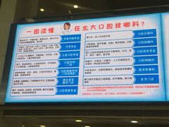 -北京大学口腔医院(魏公村总院)