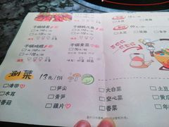菜单-蛙蛙叫·干锅年代(钻石广场店)