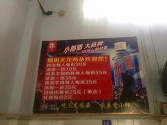 -鹏林天龙鸡杂