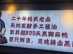 -回味黑鸭煲·始于2006(万松园店)