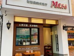 -Thanks美式餐厅(汉堡咖啡店)