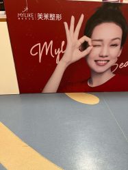 -深圳美莱医疗美容医院