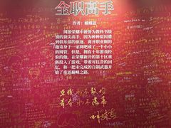 -中海环宇荟