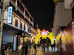 -鲁氏汤包王(长白街店)