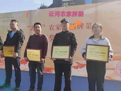 -云河农家乐饭店(福禄缘树山店)