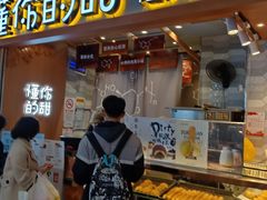 门面-君之狮子山·轻糖烘焙(开元Mini店)