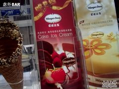 -哈根达斯(青岛海信店)