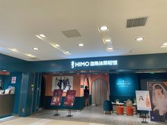 -海马体照相馆(北京apm店)