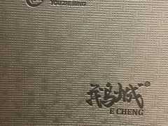 -优之名鹅城