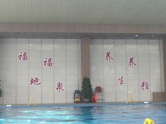 -陆地游轮吉林神农温泉
