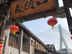 -大渡口区义渡公园