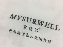 -麦雪尔甜品·生日蛋糕(新街口旗舰店)