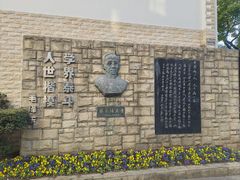 -上海蔡元培故居陈列馆