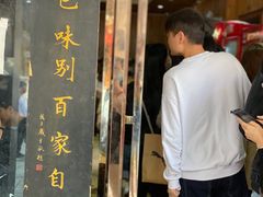 -肆姐面粉馆(坡子街店)