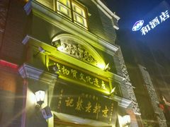-松针蔡记蒸饺(花园路店)
