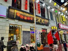 -北三老太太烧烤(人生一串上榜店)