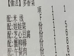 -肥汁米蘭香港米线(长宁来福士店)