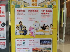 -天河领展广场