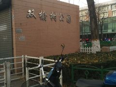 -双榆树公园