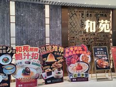 -和苑酒家·一线江景(星寰店)