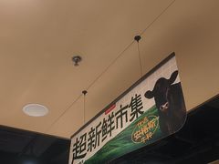 -海底捞火锅(河东万达广场店)