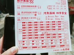 -肥汁米蘭香港米线(长宁来福士店)