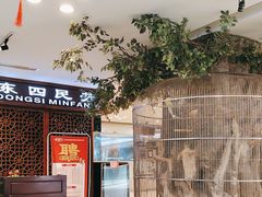 -东四民芳餐厅(世茂工三店)