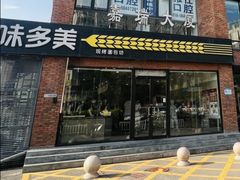 -雅仕口腔(后沙峪店)