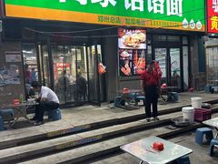 -肖家客饸饹面(郑州总店)