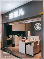 -奈瑞儿美养院·身体调养·美颜