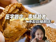 五万元烧饼-浩爷羊蝎子火锅(望京店)